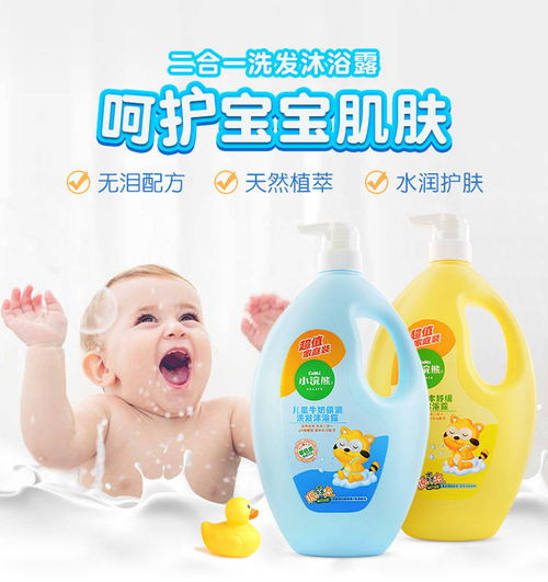 小浣熊兒童倍潤洗發(fā)沐浴露二合一1000ml家庭裝寶寶溫和洗護(hù)大容量洗浴用品