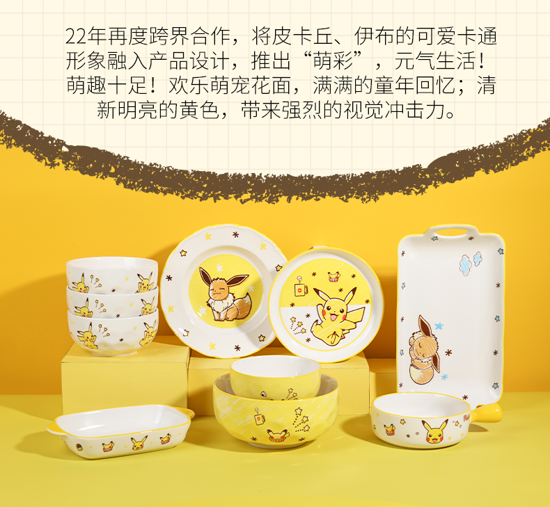 寶可夢(mèng)餐具【寶可夢(mèng)聯(lián)名】可愛兒童餐具皮卡丘碗碟盤子面碗湯.