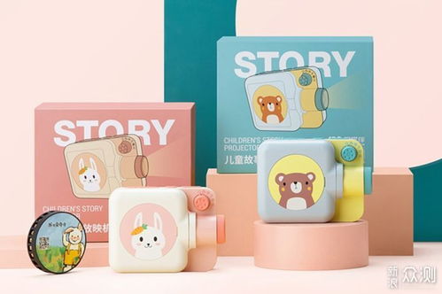 趣學(xué)伴兒童故事放映機(jī) 鍛煉表達(dá) 培養(yǎng)閱讀